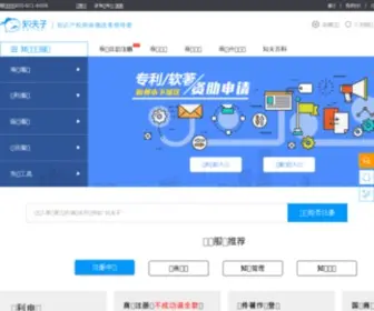 Zhifuzi.com(商标注册查询交易代理机构) Screenshot