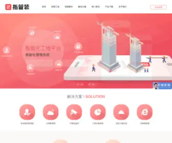 Zhiguanzhuang.com(智慧云劳务考勤系统) Screenshot