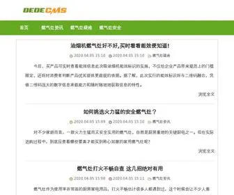 Zhihanwang.com(燃气灶什么牌子好) Screenshot