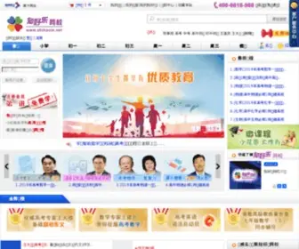 Zhihaole.net(知好乐网校) Screenshot