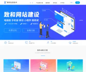 Zhiheit.com(微商城) Screenshot