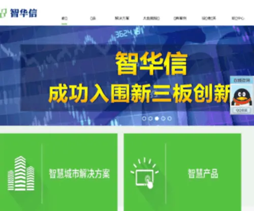 Zhihuaxin.com(如您有兴趣请前往聚名网) Screenshot