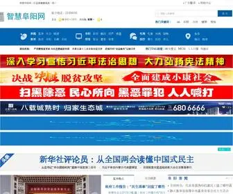Zhihuify.net(智慧阜阳网由阜阳日报社主管、阜阳城市周报主办) Screenshot