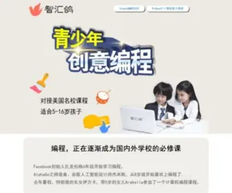 Zhihuige.cn(智汇鸽) Screenshot