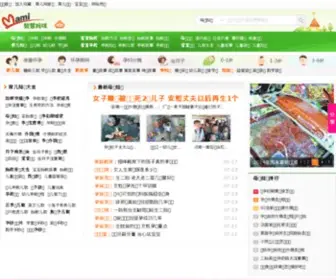 Zhihuimami.com(智慧妈咪网) Screenshot