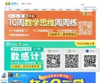Zhihuishan.com(育儿先育己) Screenshot