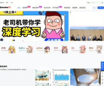 Zhihumeta.com(人工智能) Screenshot