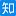 Zhihuxs.com Favicon