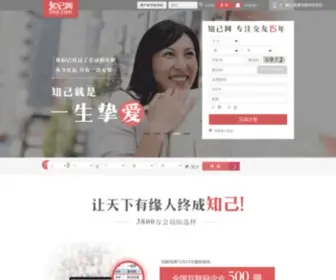 Zhiji.com(知己交友网) Screenshot