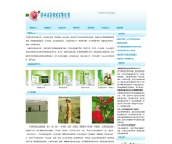 Zhijiacao.com(海娜粉) Screenshot