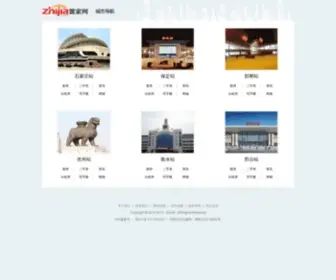 Zhijia.com(置家网城市导航) Screenshot
