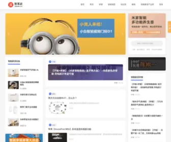 Zhijiashe.com(智家社) Screenshot