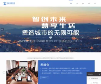 Zhijiasoft.com(Zhijiasoft) Screenshot