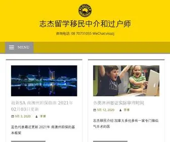 Zhijievisa.com(志杰教育移民) Screenshot