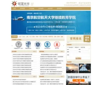 Zhijin.com(知金教育) Screenshot