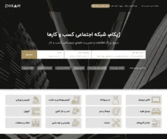 Zhikam.com(کسب و کار) Screenshot