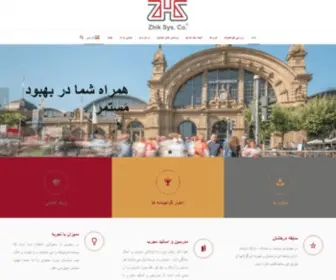 Zhikcert.com(خانه) Screenshot