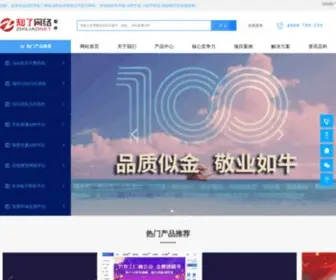 Zhilenet.com(软件开发公司) Screenshot