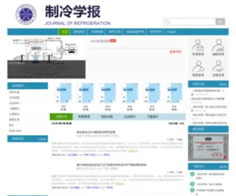 ZhilengXuebao.com(《制冷学) Screenshot