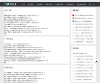 Zhiliaomei.com(植疗美品) Screenshot