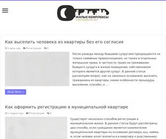 Zhiliekompleksi.ru(Жилые Комплексы) Screenshot