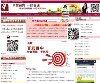 Zhiling100.com(智领一百教育) Screenshot