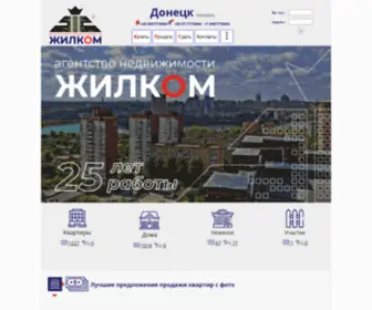 Zhilkom.net(Донецк ДНР) Screenshot