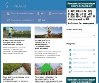 Zhiloepravo.com(Все) Screenshot