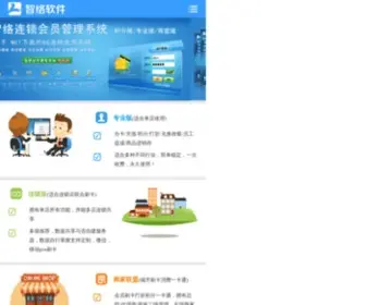 Zhiluo.net(智络软件) Screenshot