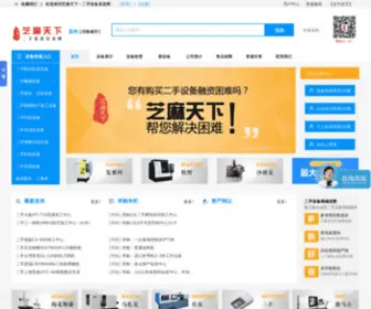 Zhima1688.com(芝麻天下) Screenshot