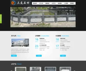 Zhimahei.com(芝麻黑花岗岩) Screenshot