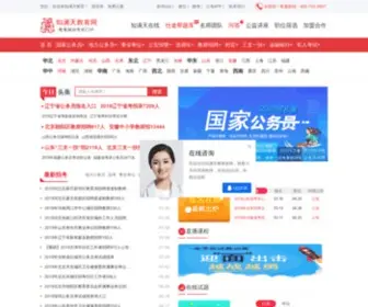 Zhimantian.com(知满天教育提供2020公务员考试网) Screenshot