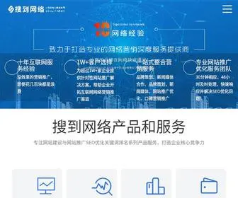 Zhimaseo.com(网站SEO优化公司) Screenshot