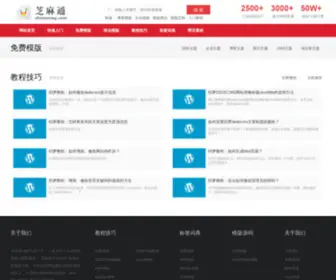 Zhimatong.com(织梦模板) Screenshot