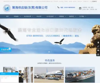 Zhimport.com(进出口报关报检代理公司) Screenshot
