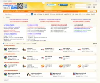 Zhinengjiaoyi.com(智能交易网) Screenshot