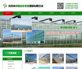 Zhinengwenshi.com(智能温室) Screenshot