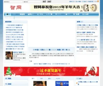 Zhinet.com(智网) Screenshot