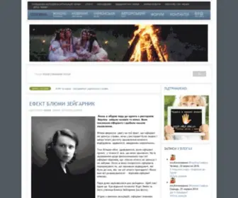 Zhinka-Online.com.ua(Інтернет) Screenshot