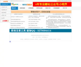 Zhipaiwu.com(纸牌屋伪原创) Screenshot