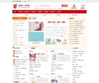 Zhiqiu.net(知秋小说网) Screenshot