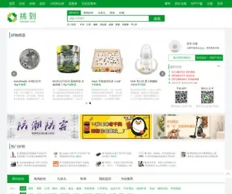 Zhiribao.com(购物助手) Screenshot