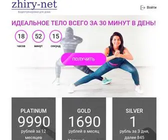 Zhiry-Net.ru(Видеотренировки) Screenshot