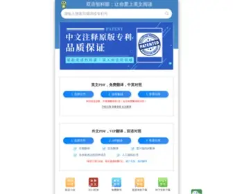 Zhisci.com(智科眼) Screenshot