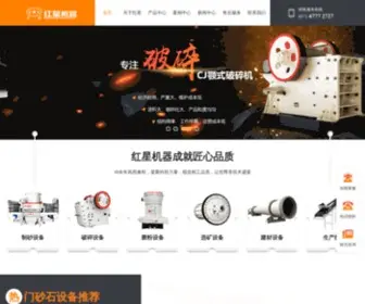 Zhishaji.cn(制砂机) Screenshot