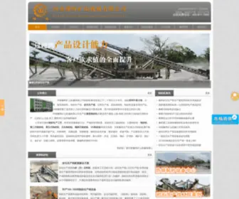 Zhishajiyh.com(制砂机) Screenshot