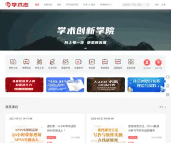 Zhishen.net.cn(知深百万科研工作者的知识服务平台) Screenshot