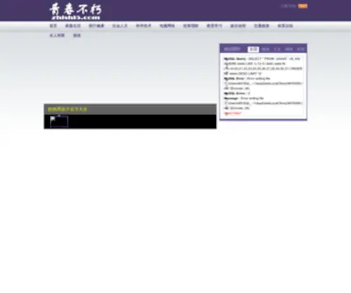 Zhishi5.com(原中国知识网又称中国知识百科网) Screenshot