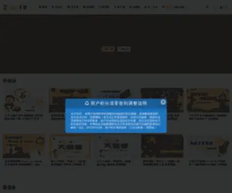 Zhishi56.com(知识手册) Screenshot