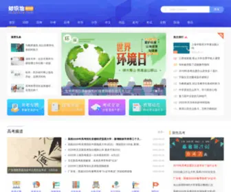 Zhishichi.com(知识池) Screenshot